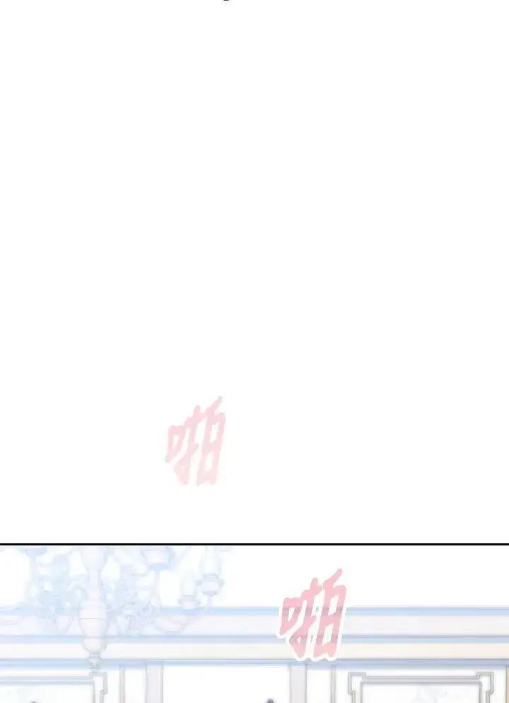 漫画《占卜的公女》第17话第16张图