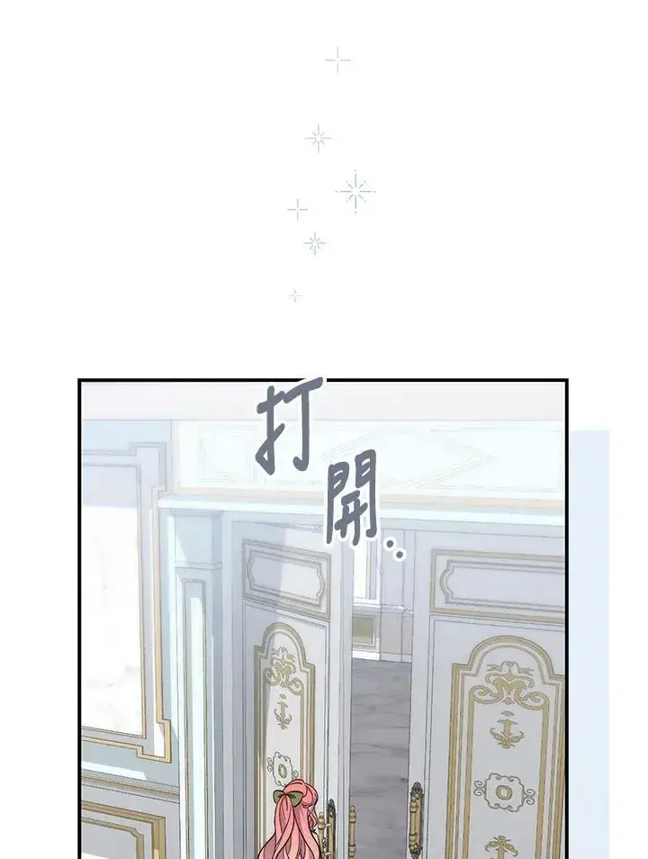 漫画《占卜的公女》第17话第24张图