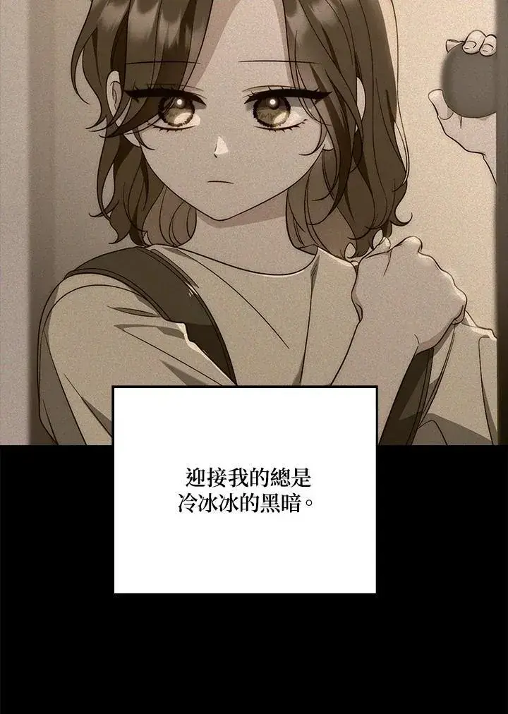 漫画《占卜的公女》第17话第4张图