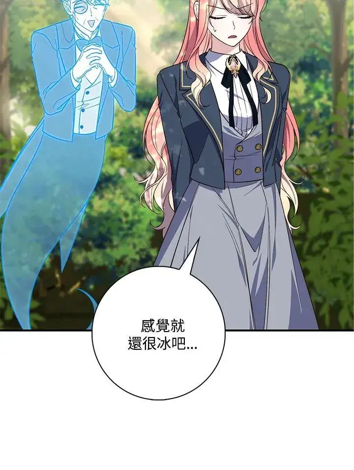 漫画《占卜的公女》第17话第56张图