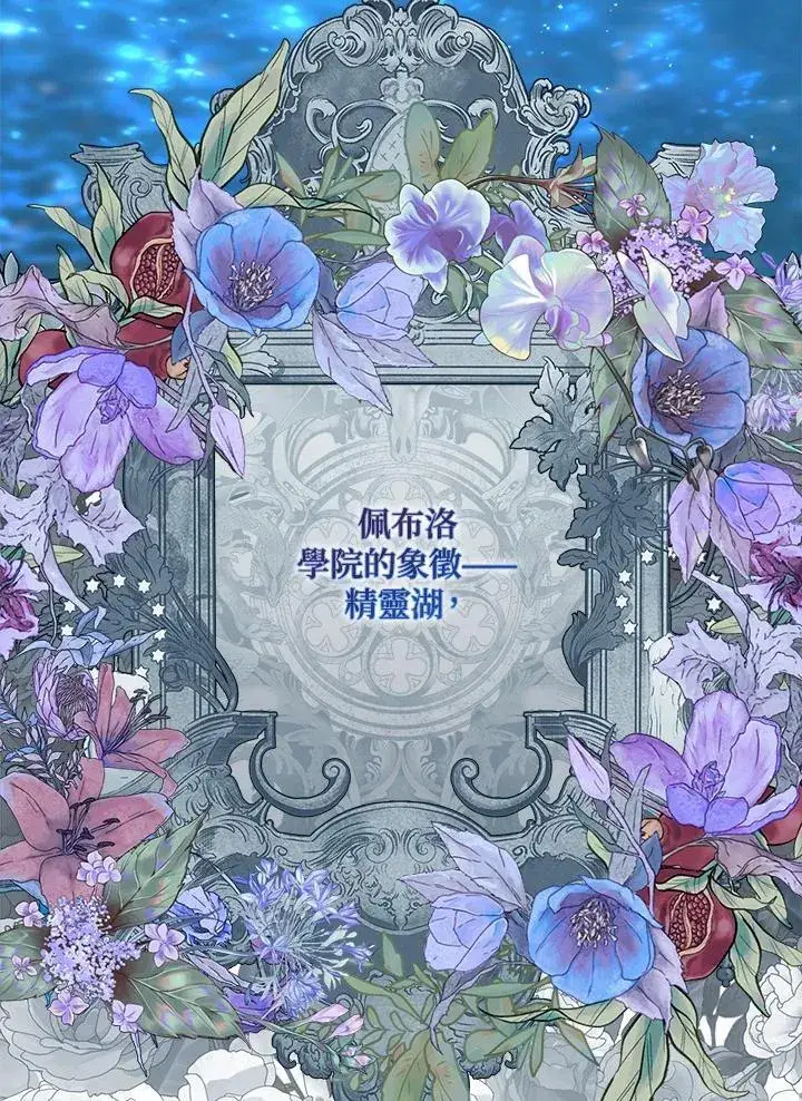漫画《占卜的公女》第17话第62张图
