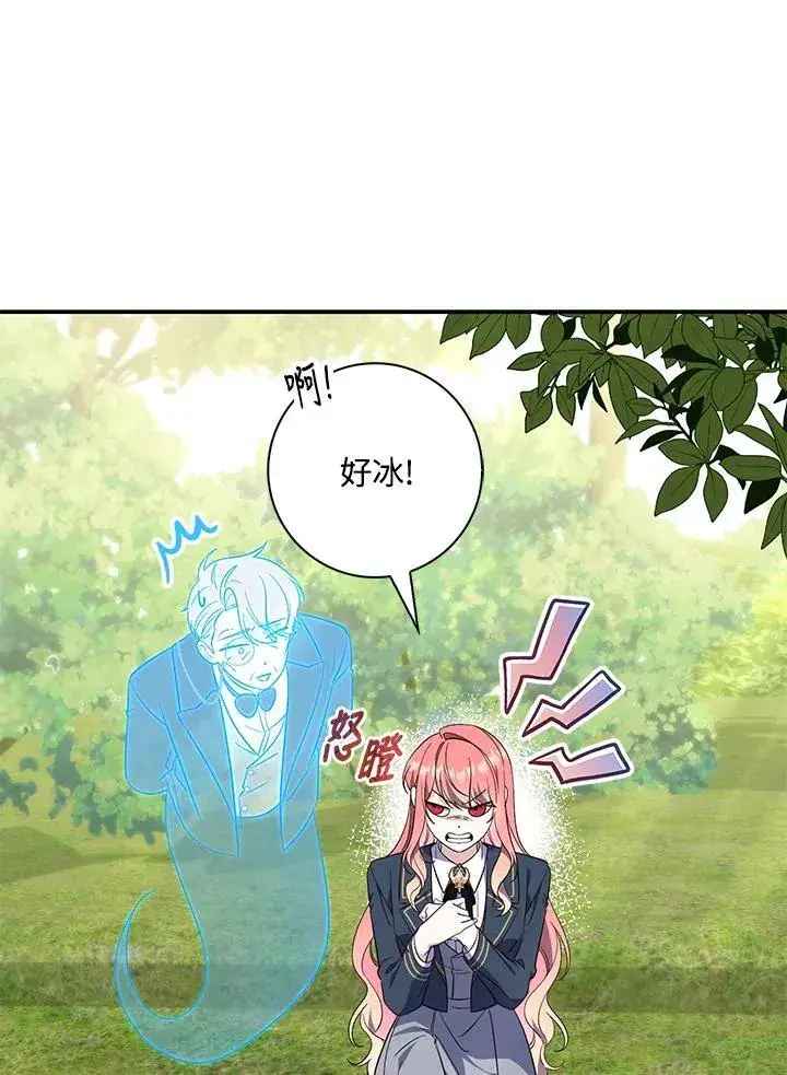漫画《占卜的公女》第17话第67张图