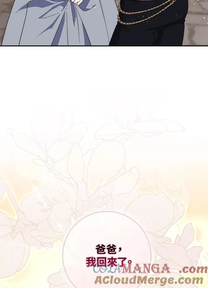漫画《占卜的公女》第17话第9张图