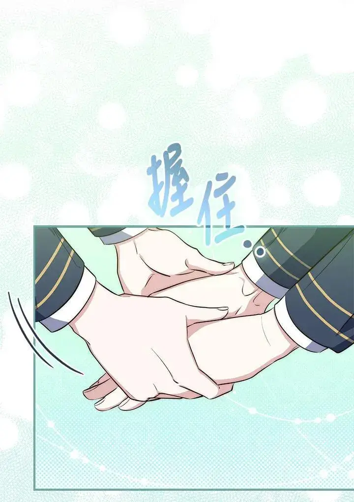 漫画《占卜的公女》第18话第108张图