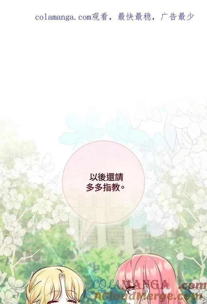 漫画《占卜的公女》第18话第114张图