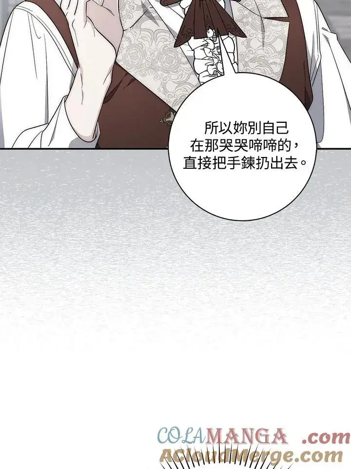 漫画《占卜的公女》第18话第21张图