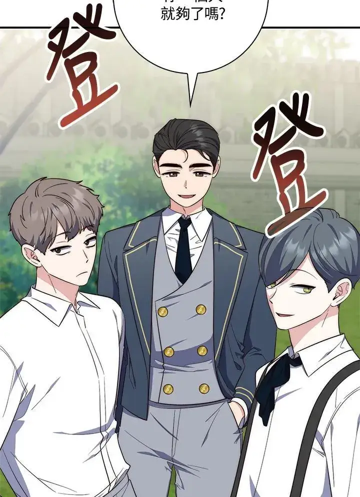 漫画《占卜的公女》第18话第30张图