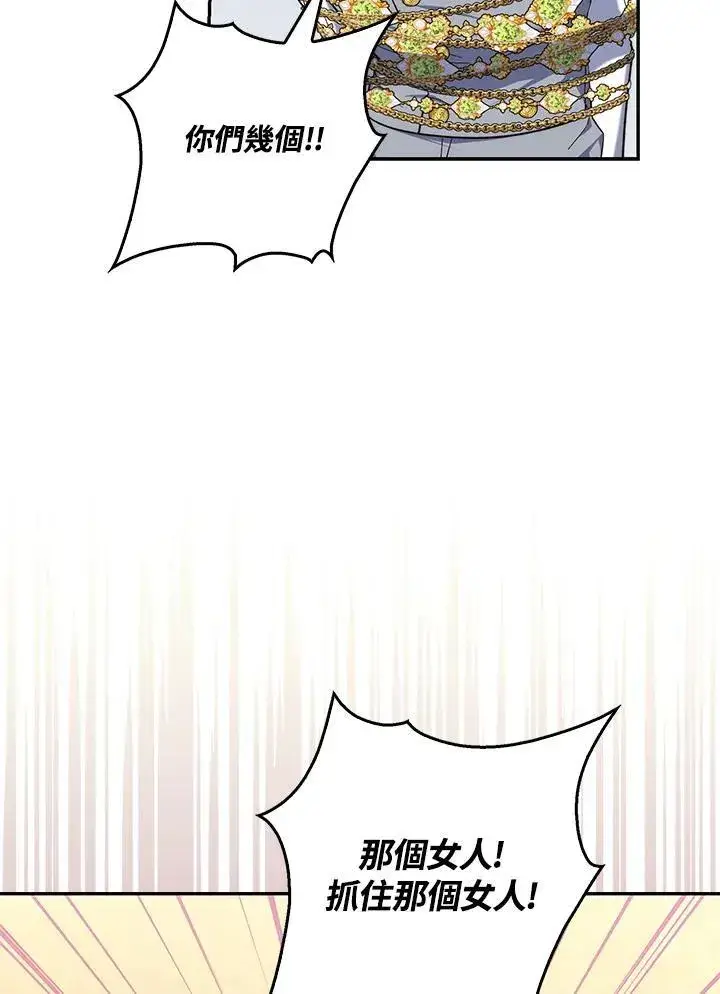 漫画《占卜的公女》第18话第32张图