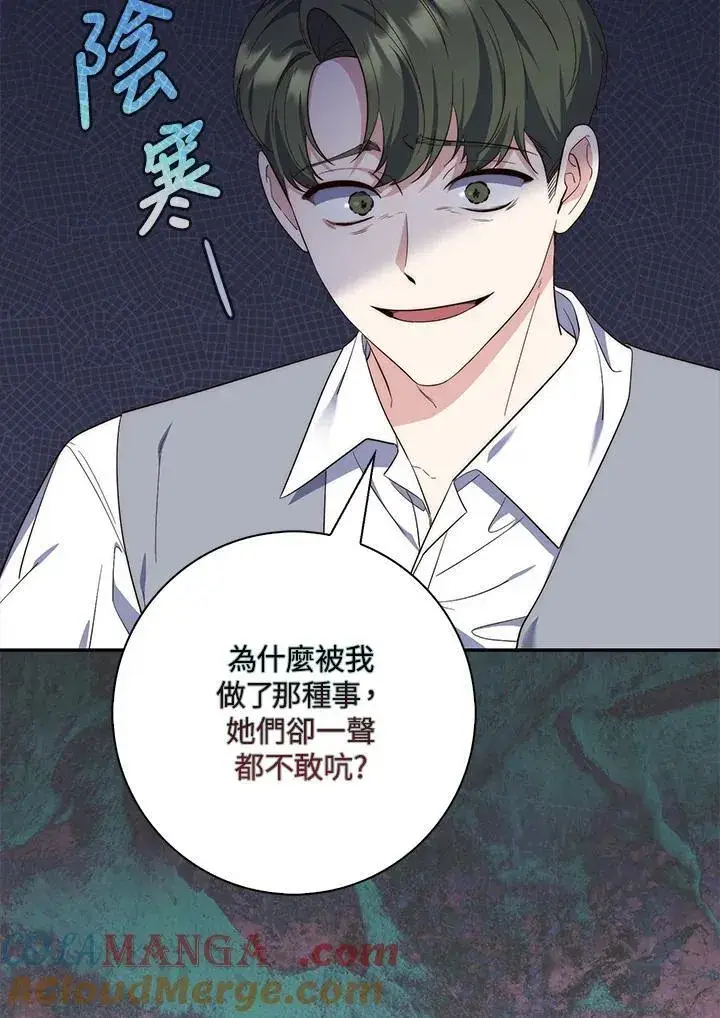 漫画《占卜的公女》第18话第5张图