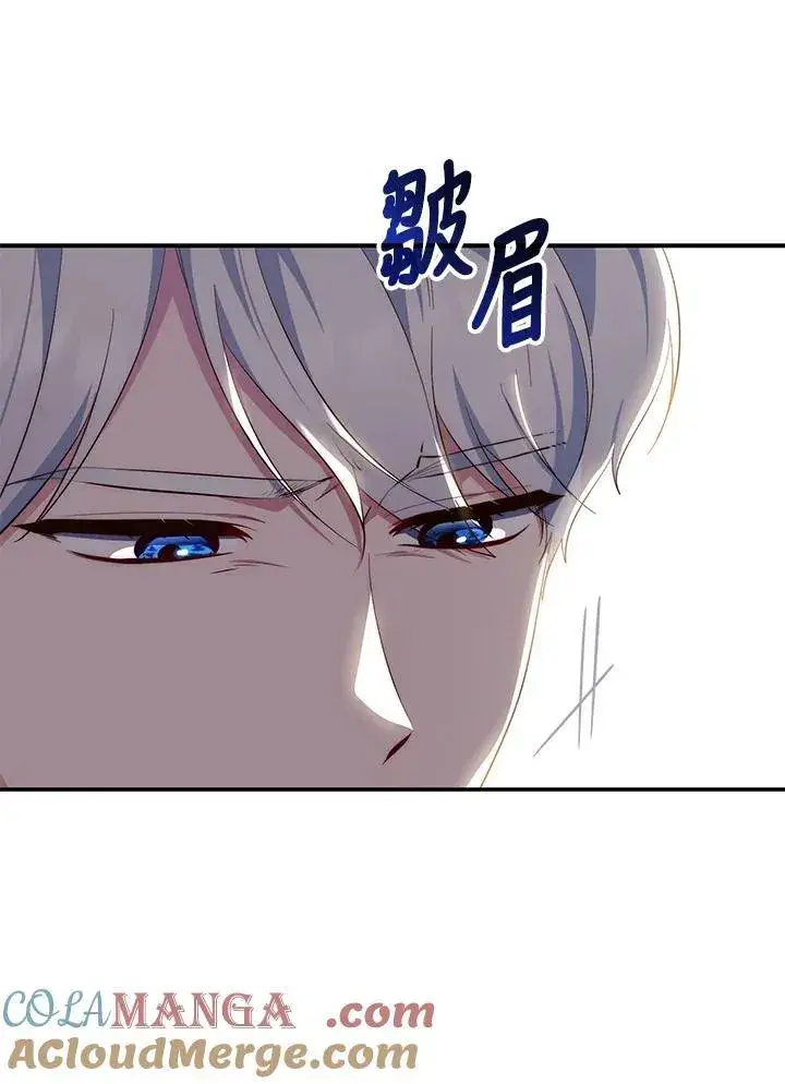 漫画《占卜的公女》第18话第53张图
