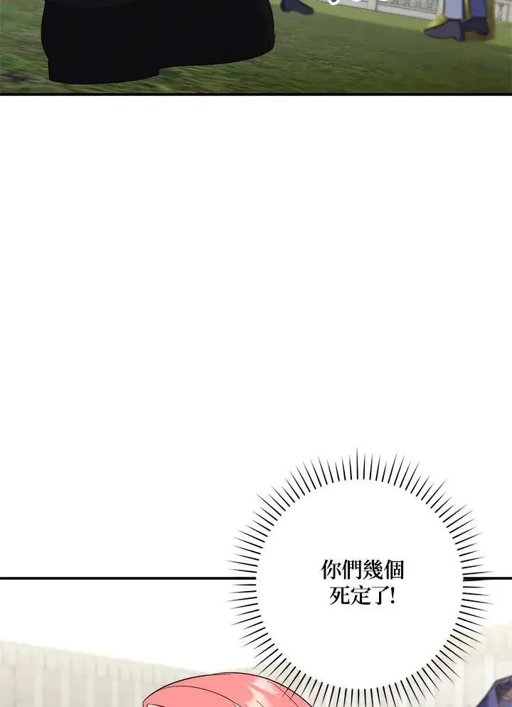 漫画《占卜的公女》第18话第55张图