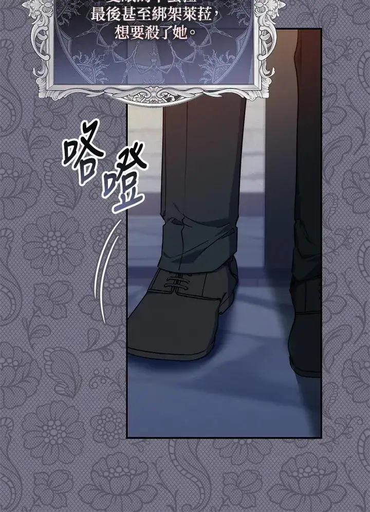 漫画《占卜的公女》第18话第75张图