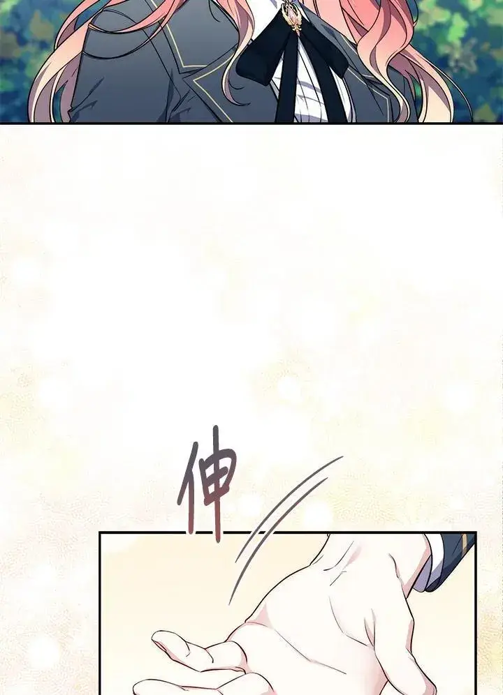 漫画《占卜的公女》第18话第86张图