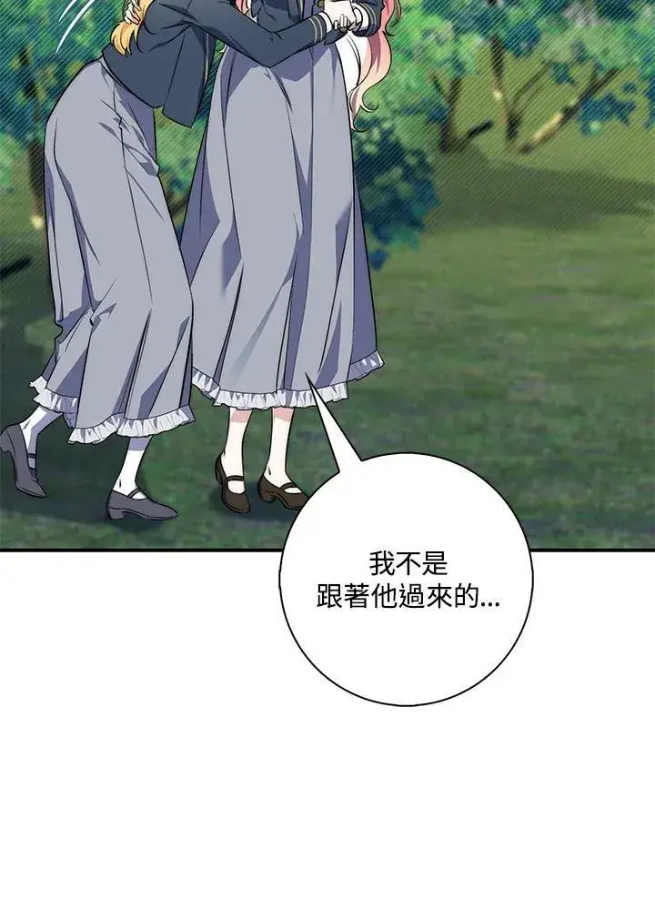 漫画《占卜的公女》第18话第90张图