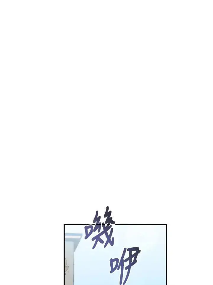 漫画《占卜的公女》第19话第102张图