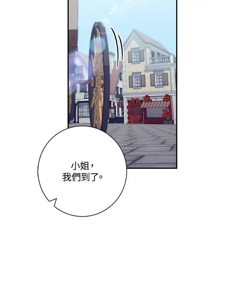 漫画《占卜的公女》第19话第103张图