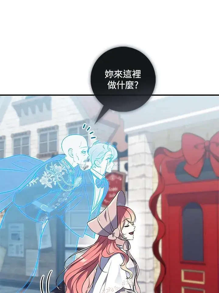 漫画《占卜的公女》第19话第104张图