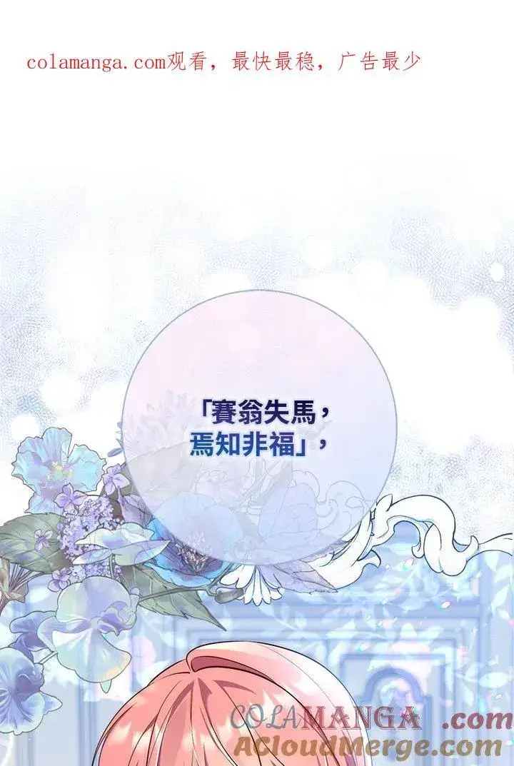 漫画《占卜的公女》第19话第124张图