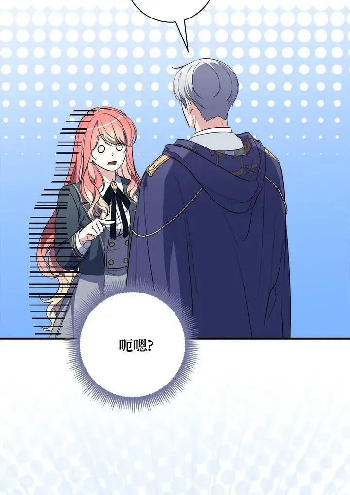 漫画《占卜的公女》第19话第18张图