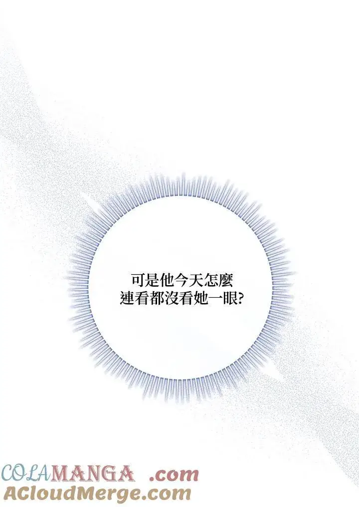漫画《占卜的公女》第19话第25张图