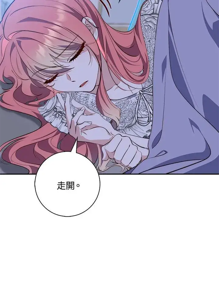 漫画《占卜的公女》第19话第36张图
