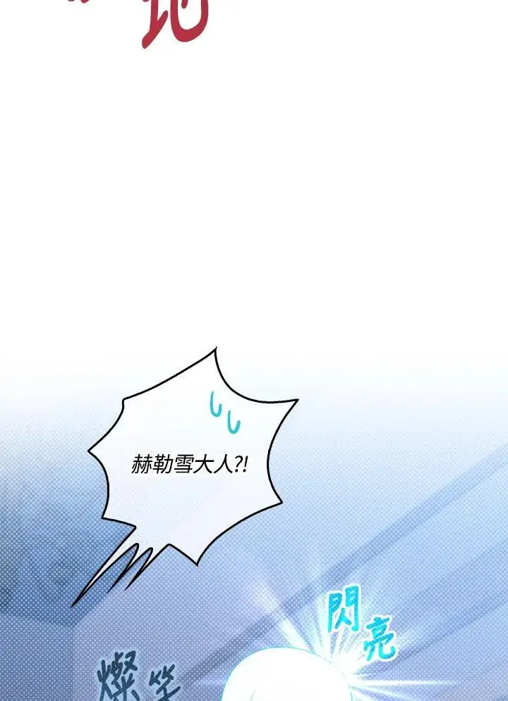 漫画《占卜的公女》第19话第38张图