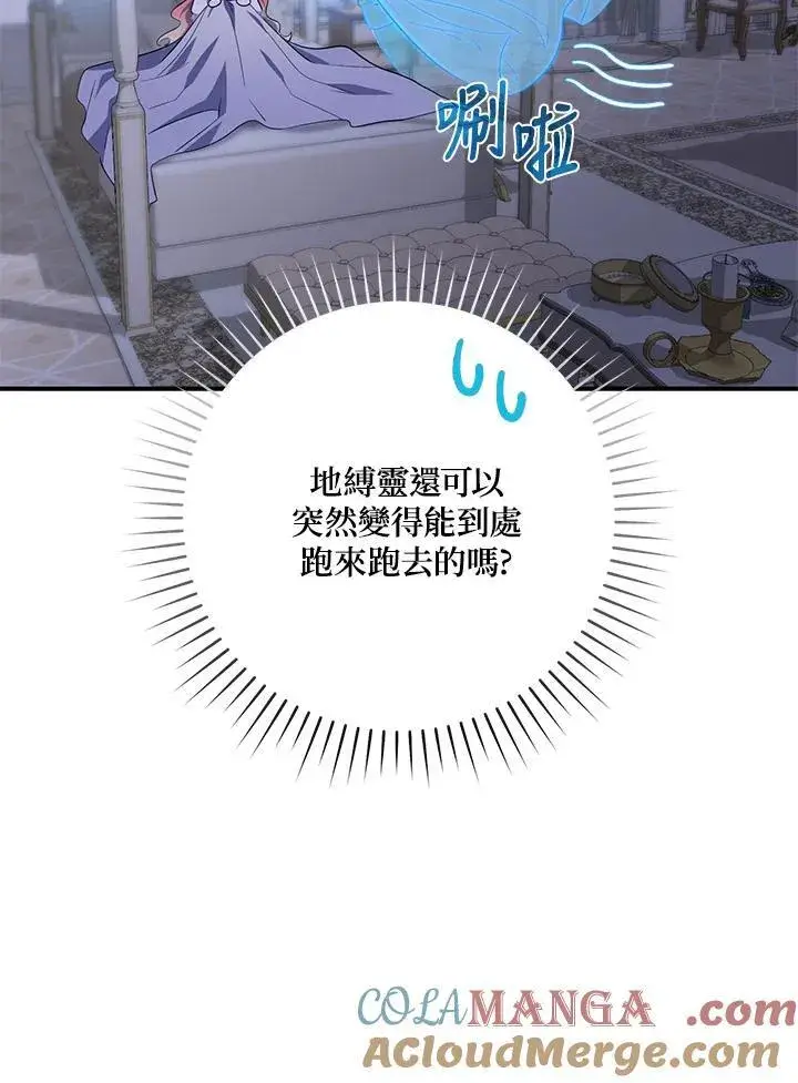 漫画《占卜的公女》第19话第41张图