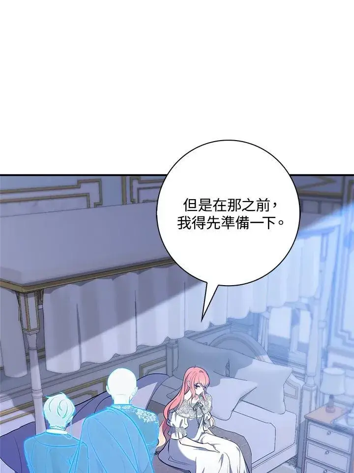 漫画《占卜的公女》第19话第52张图
