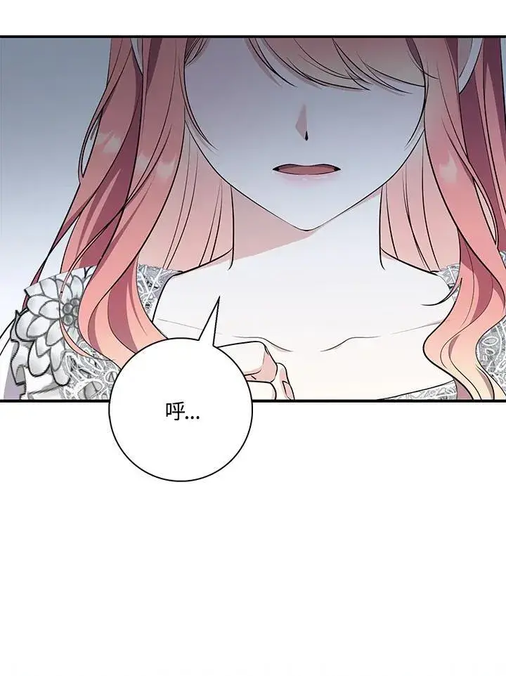 漫画《占卜的公女》第19话第55张图