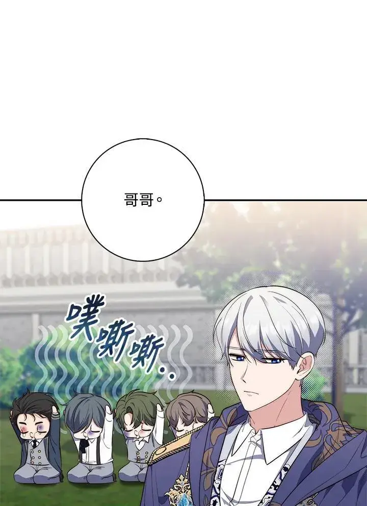 漫画《占卜的公女》第19话第6张图
