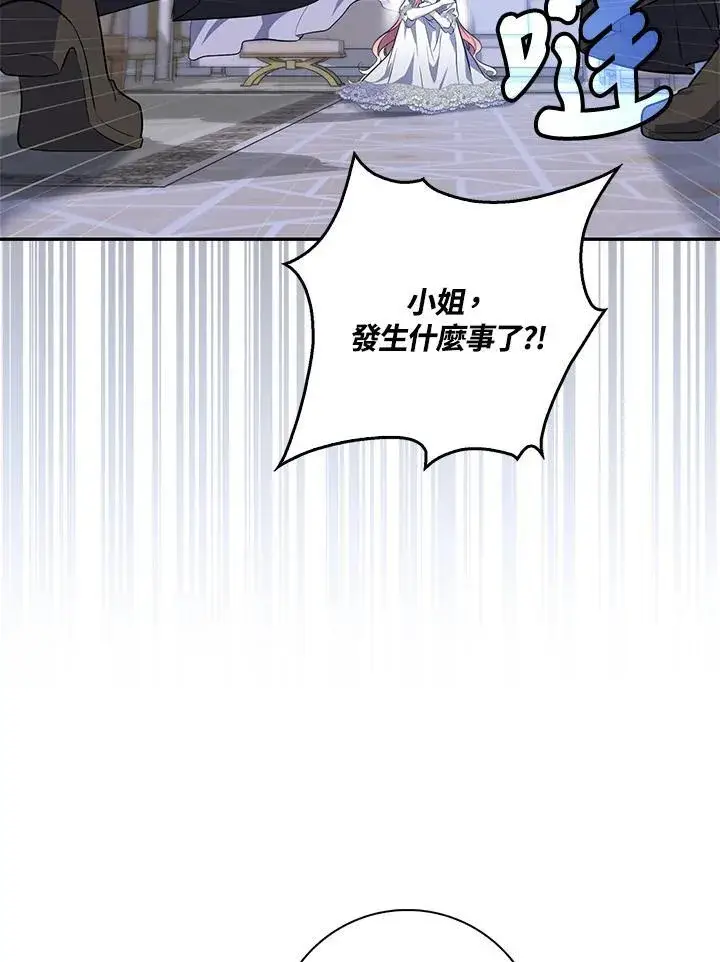 漫画《占卜的公女》第19话第60张图