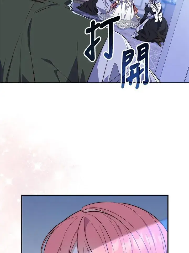漫画《占卜的公女》第19话第63张图