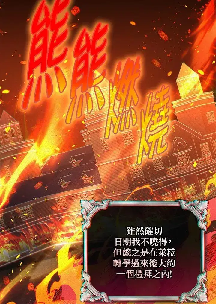 漫画《占卜的公女》第19话第74张图