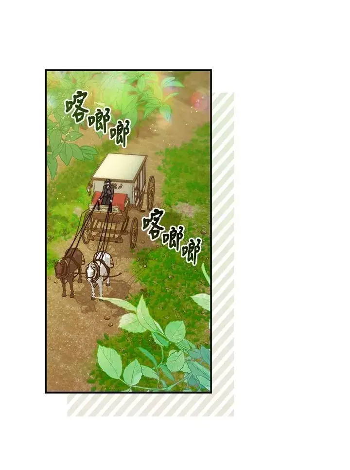 漫画《占卜的公女》第19话第88张图