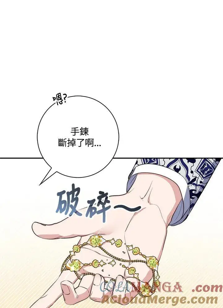 漫画《占卜的公女》第19话第9张图