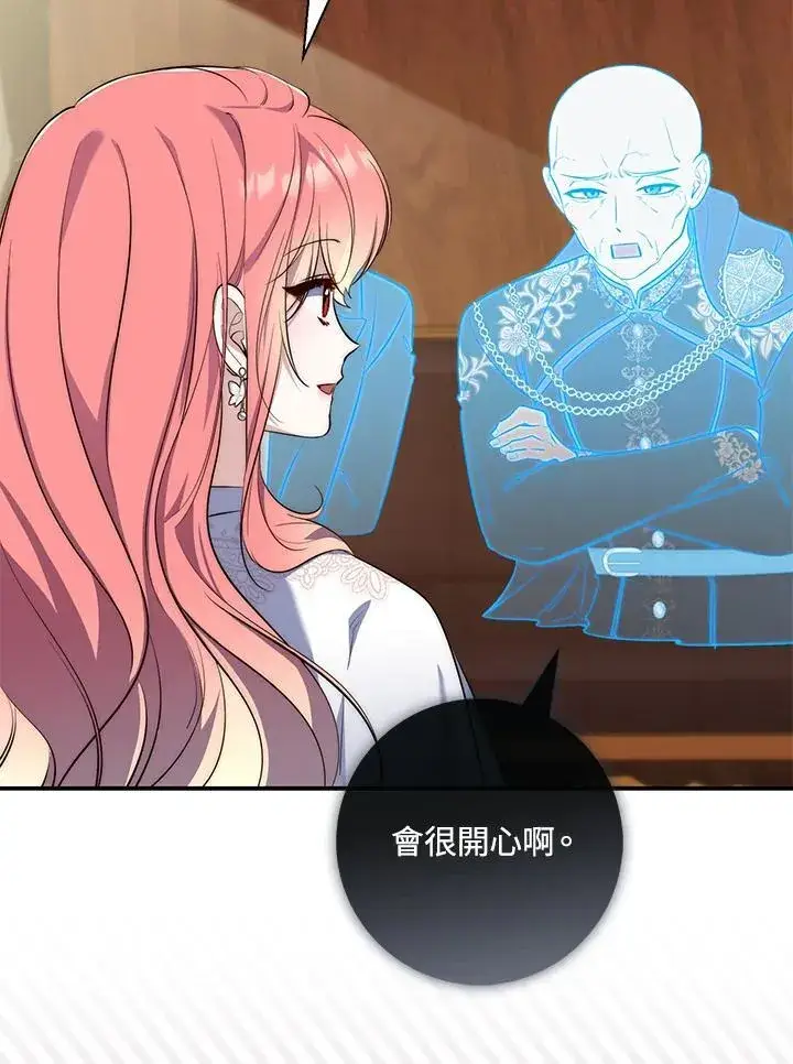 漫画《占卜的公女》第19话第92张图