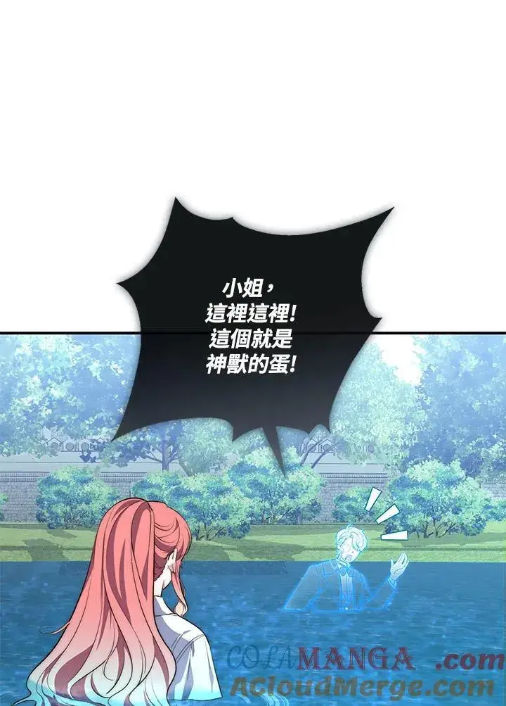 漫画《占卜的公女》第20话第53张图