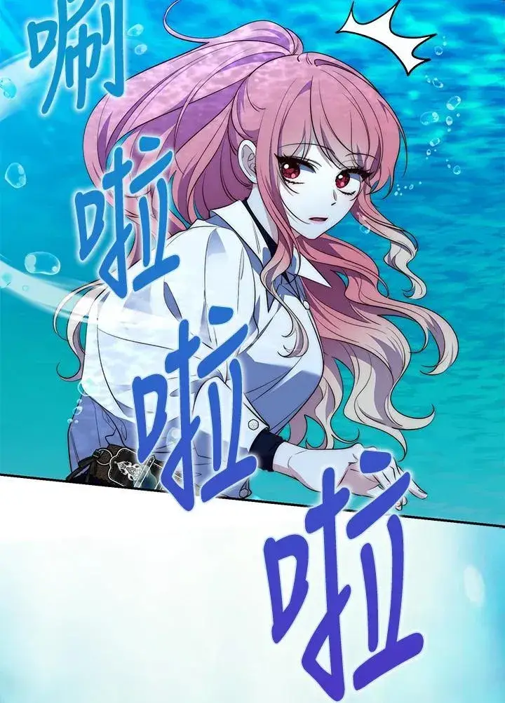 漫画《占卜的公女》第20话第63张图