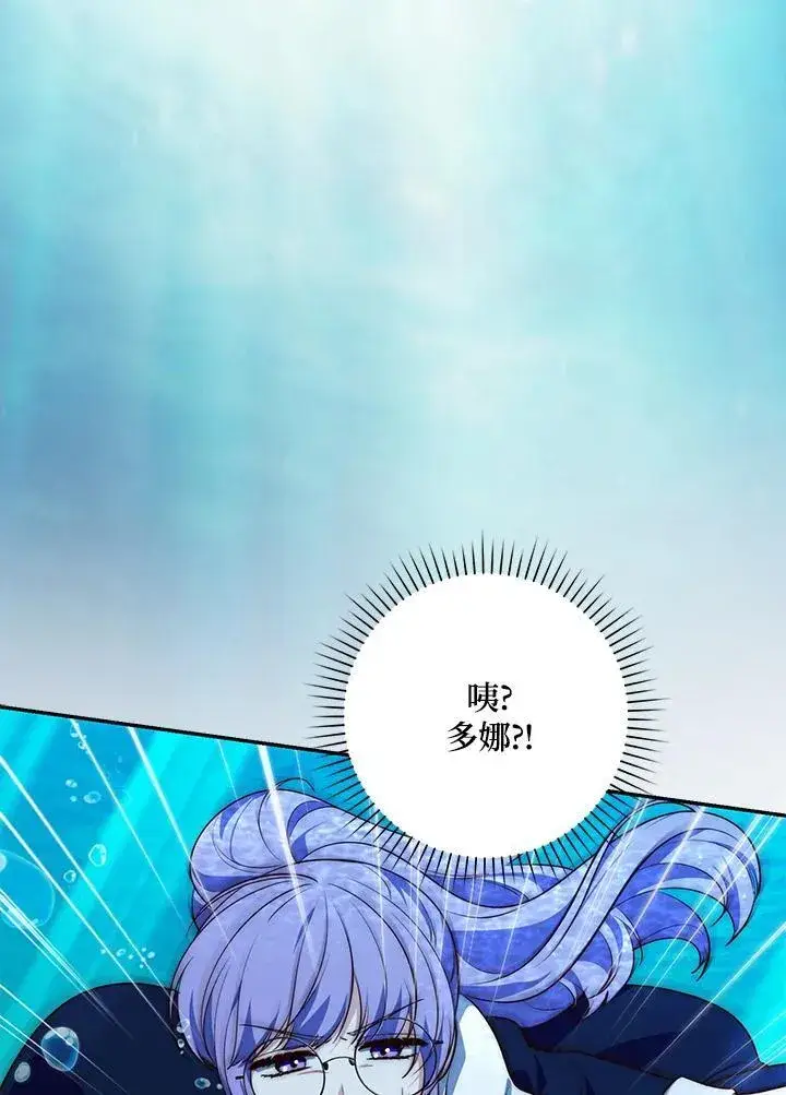 漫画《占卜的公女》第20话第64张图