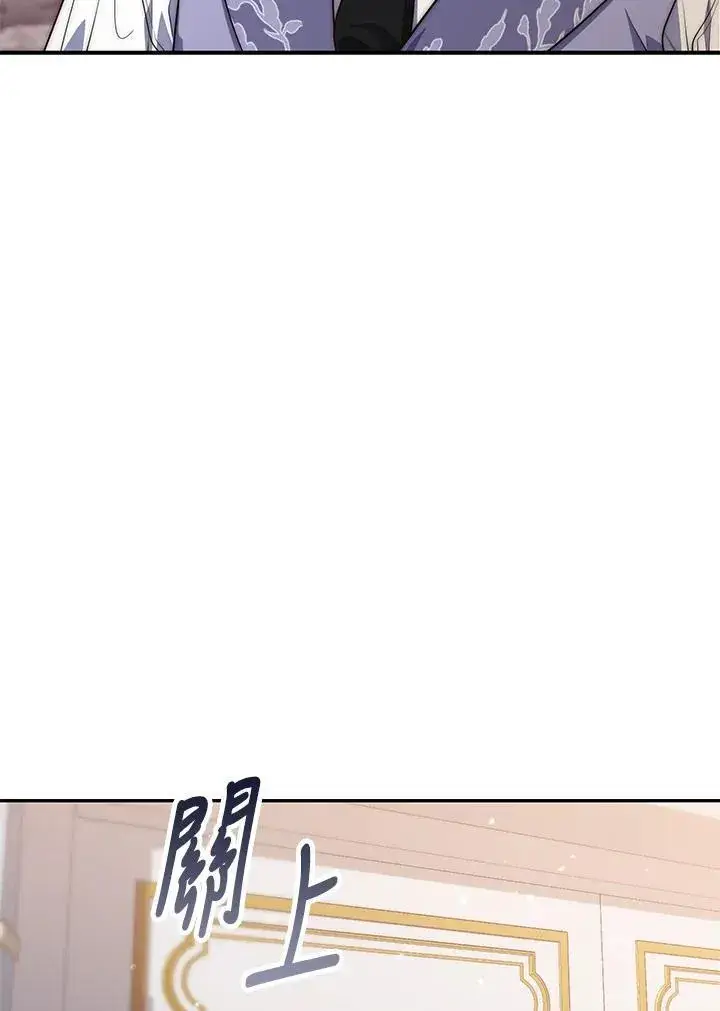 漫画《占卜的公女》第20话第95张图
