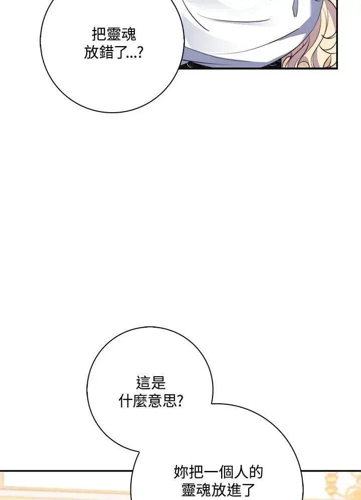 漫画《占卜的公女》第21话第15张图
