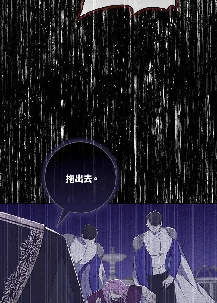 漫画《占卜的公女》第21话第34张图