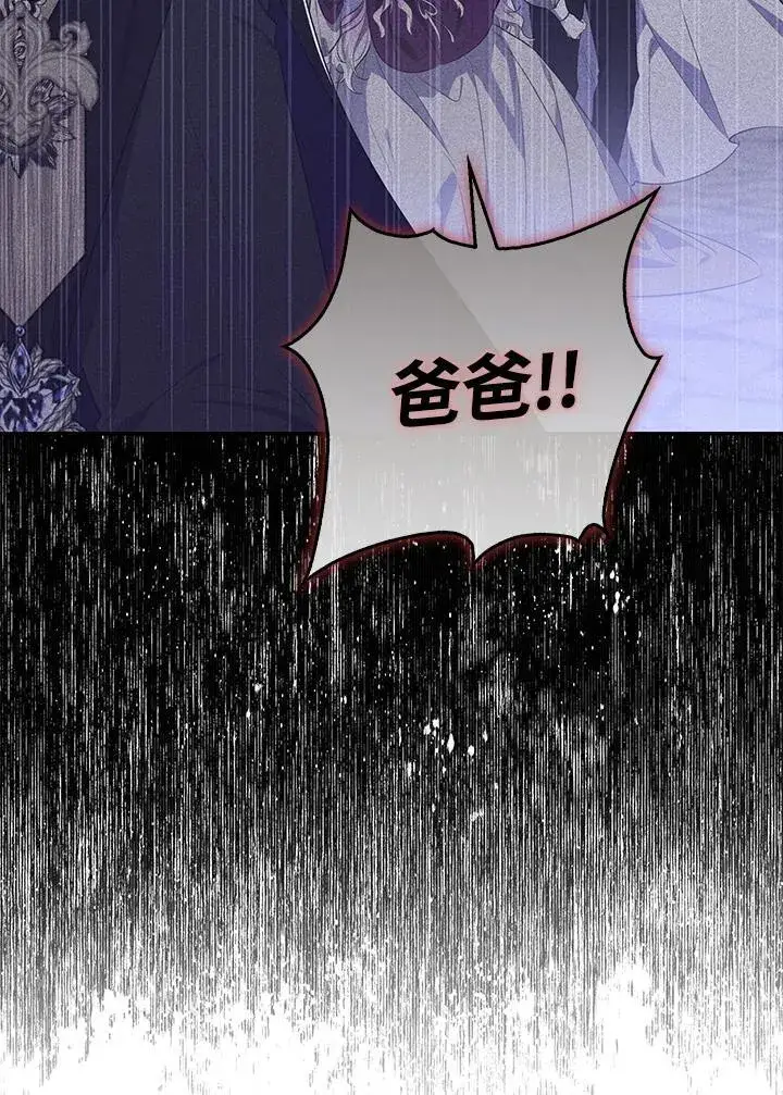 漫画《占卜的公女》第21话第35张图