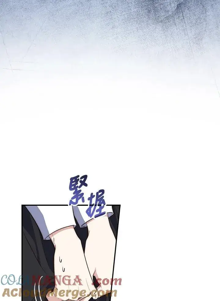 漫画《占卜的公女》第21话第5张图