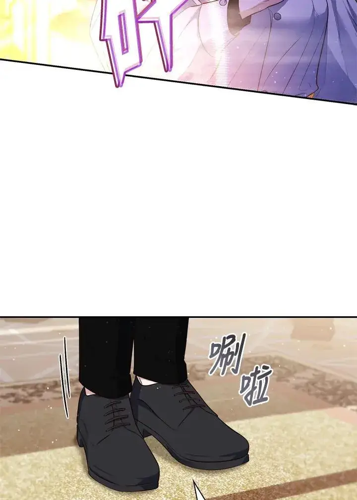漫画《占卜的公女》第21话第84张图