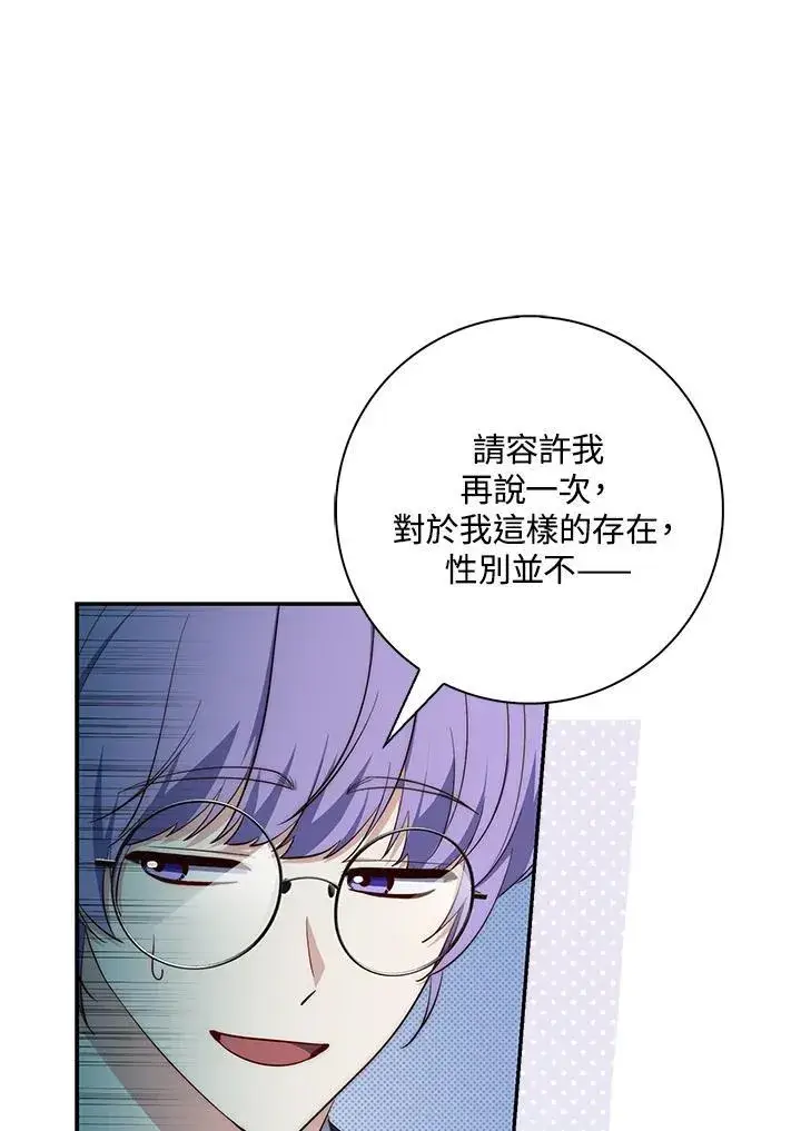 漫画《占卜的公女》第21话第92张图