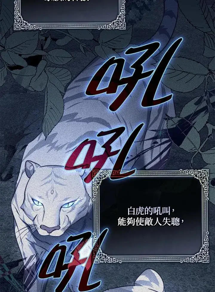 漫画《占卜的公女》第22话第104张图