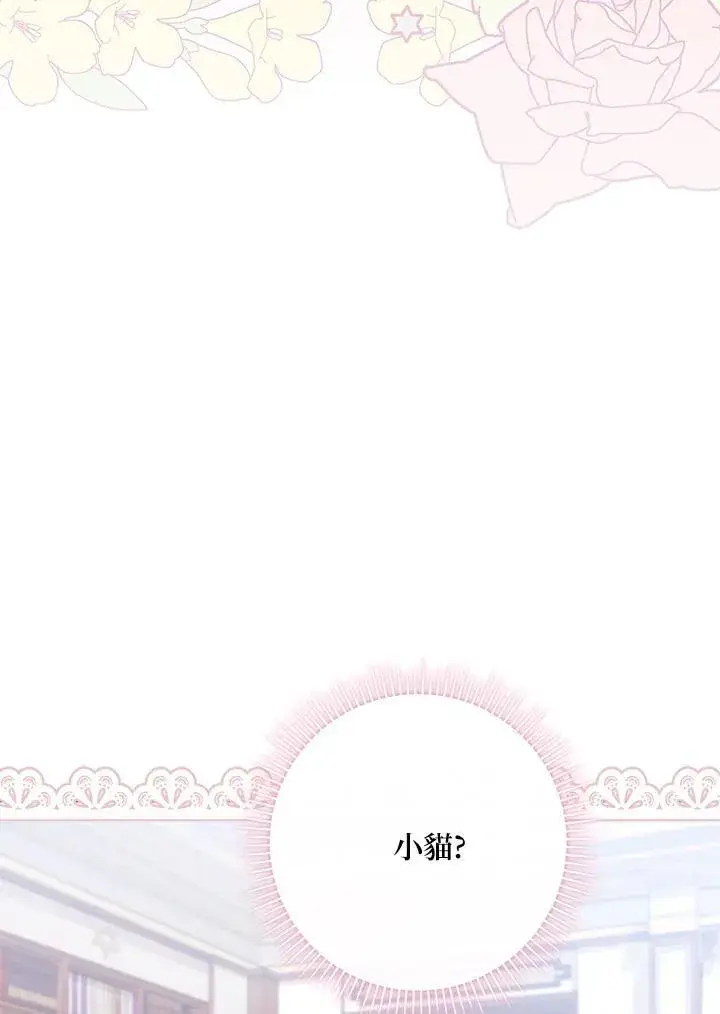 漫画《占卜的公女》第22话第111张图