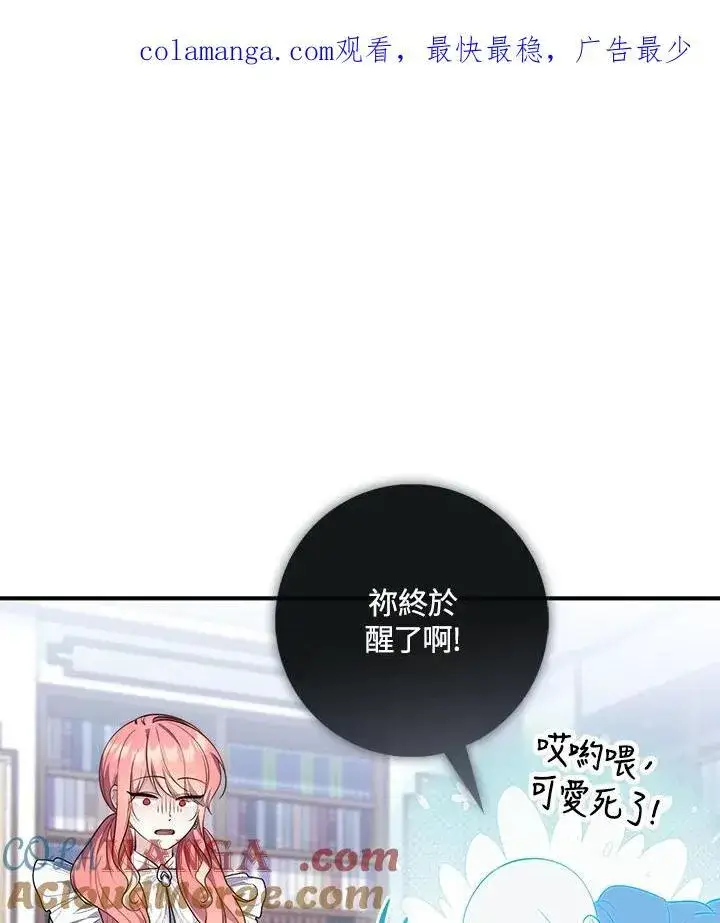 漫画《占卜的公女》第22话第119张图
