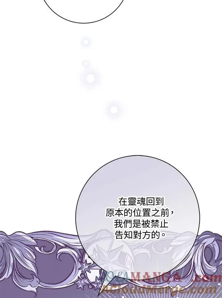 漫画《占卜的公女》第22话第33张图